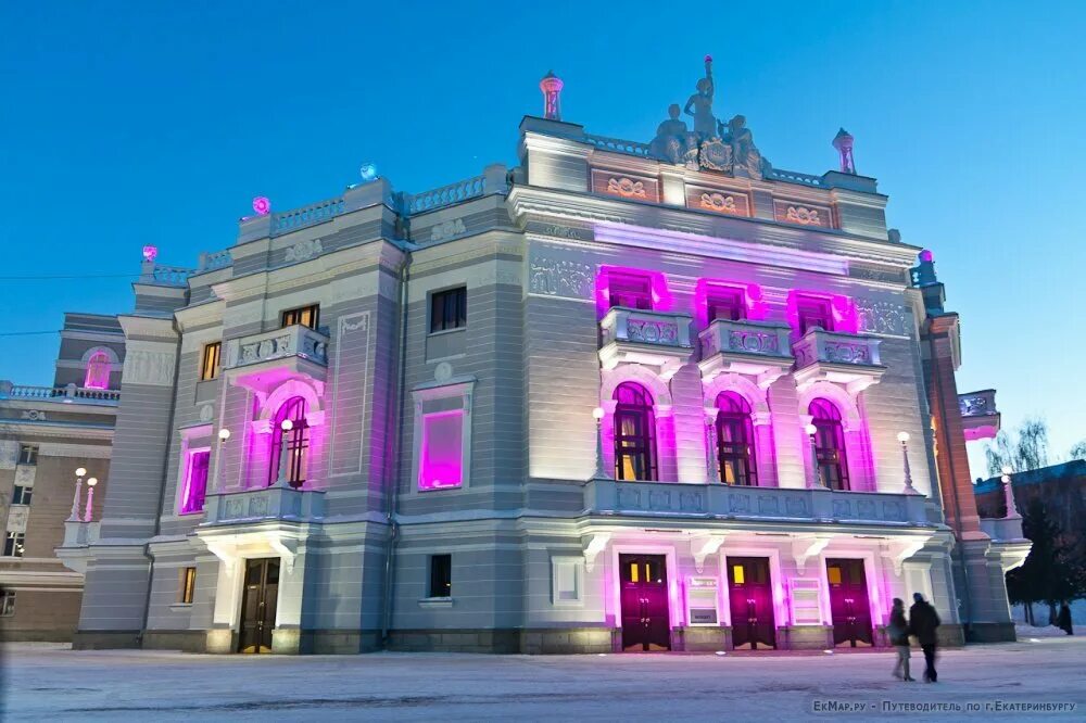 Театр урал опера балет екатеринбург. Театр оперы и балета екатеринбург архитектура. Екб академический театр оперы. Екатеринбургский театр оперы и балета в екатеринбурге. Екатеринбургский оперный.