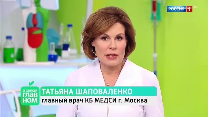 Татьяна шаповаленко биография личная жизнь возраст дети Кафедра детских болезней Университет просвещения