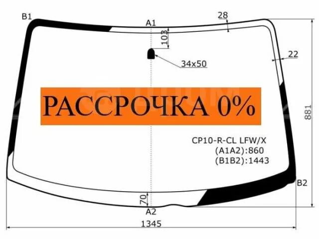 Лобовое стекло toyota купить. Toyota Funcargo лобовое стекло. Toyota Yaris 2003 размер лобового стекла. Toyota Yaris 2008 лобовое стекло размер. Тойота Ярис размер заднего стекла.