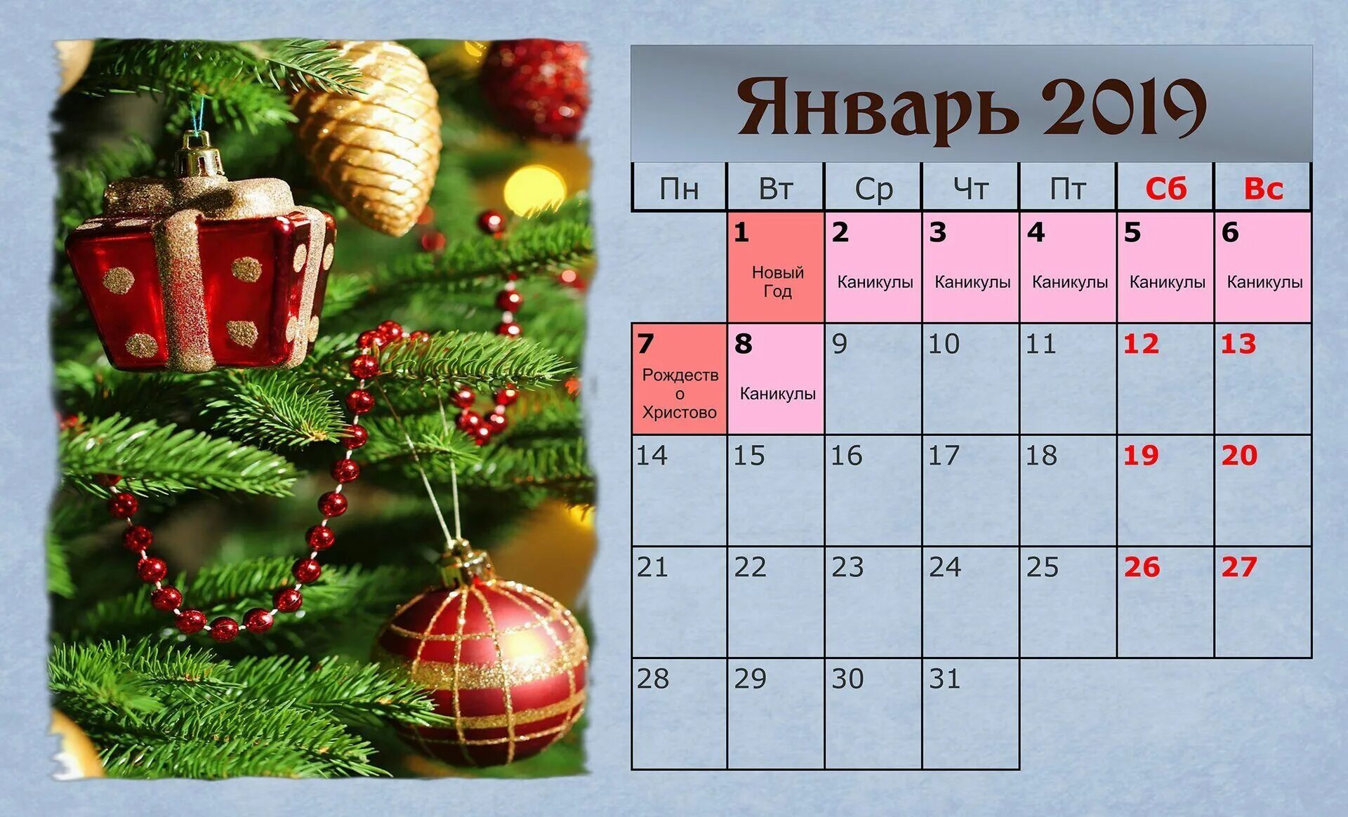 Праздничные дни в январе 2019. Правздничные ди в январе. Новогодние праздничные дни. Новогодние каникулы календарь.