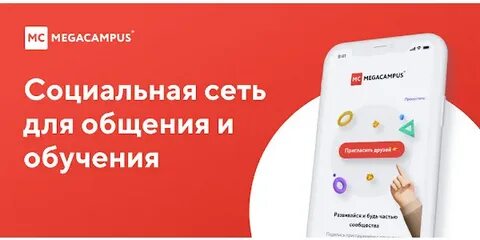 Megacampus 2.0