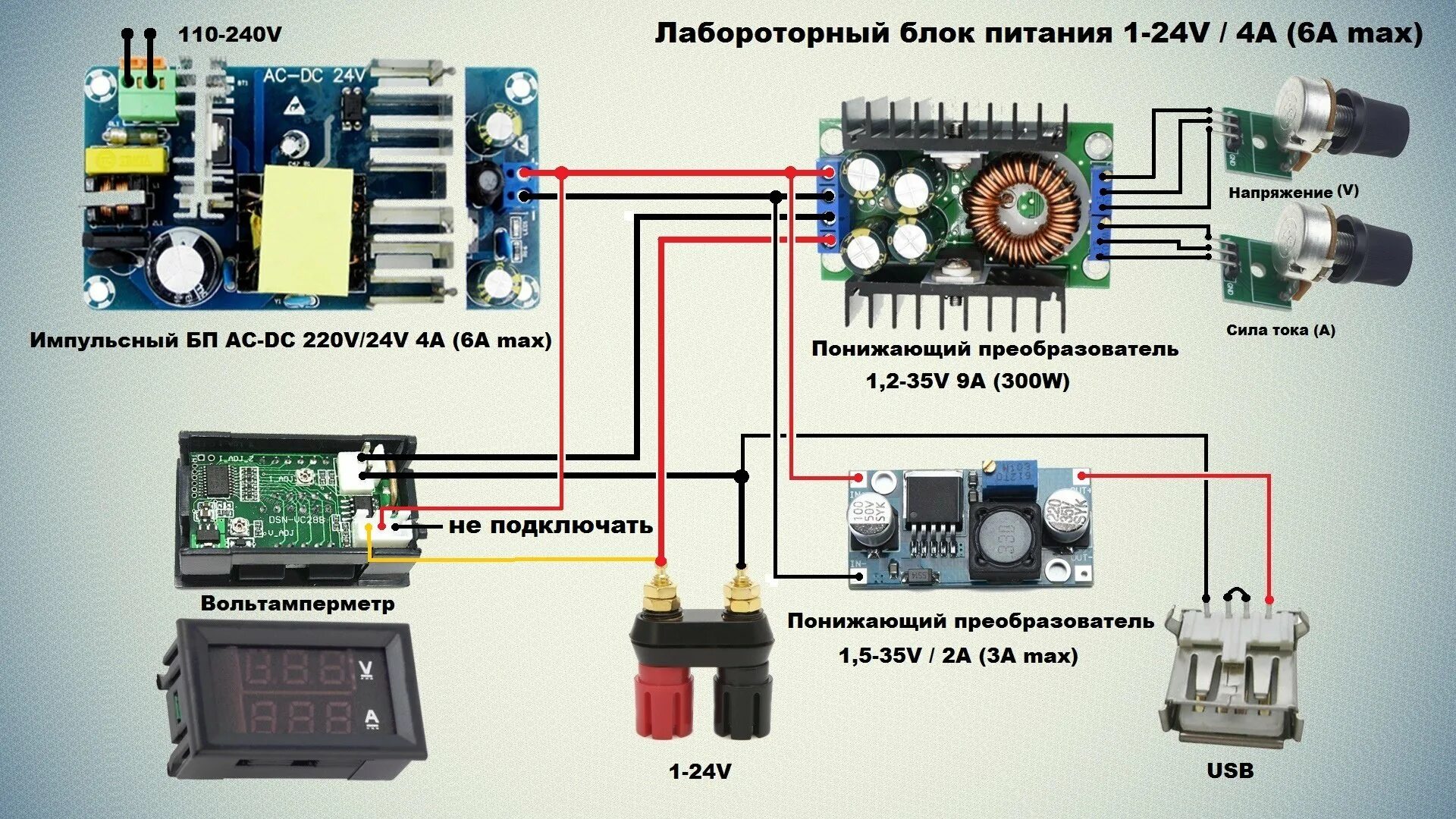 Самодельный регулируемый. Лабораторный блок питания 220 вольт. Лабораторный блок питания 15в 30а. Лабораторный блок питания 1,3-30 0-5. Xl4015 лабораторный блок питания.