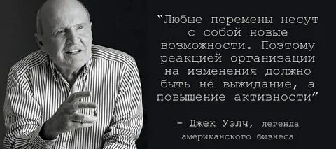 Любые перемены