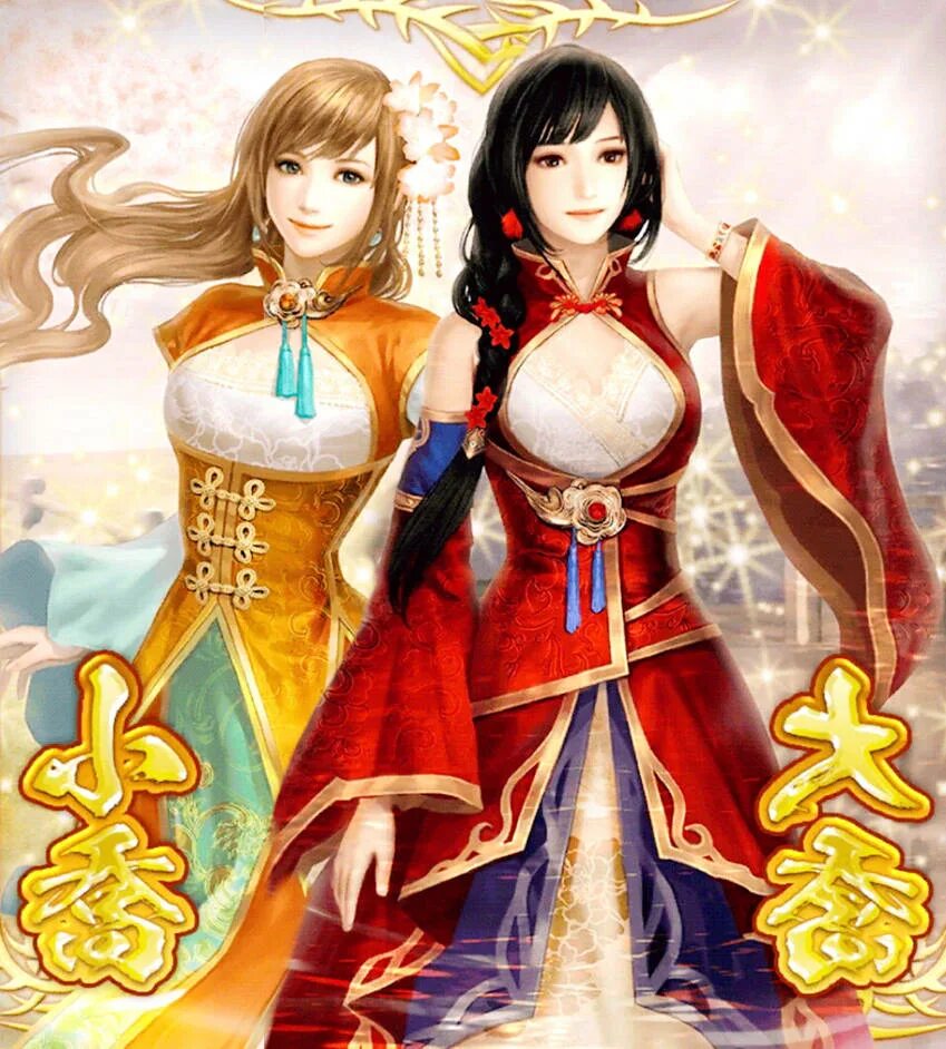 Xiao da. Xiao qiao. dynasty warriors сяо цяо. da qiao and xiao qiao.