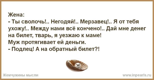 Песня заяц мерзавец. Мерзавец и подлец. Негодяй мерзавец подлец. Что значит мерзавец. Негодяй шутка.