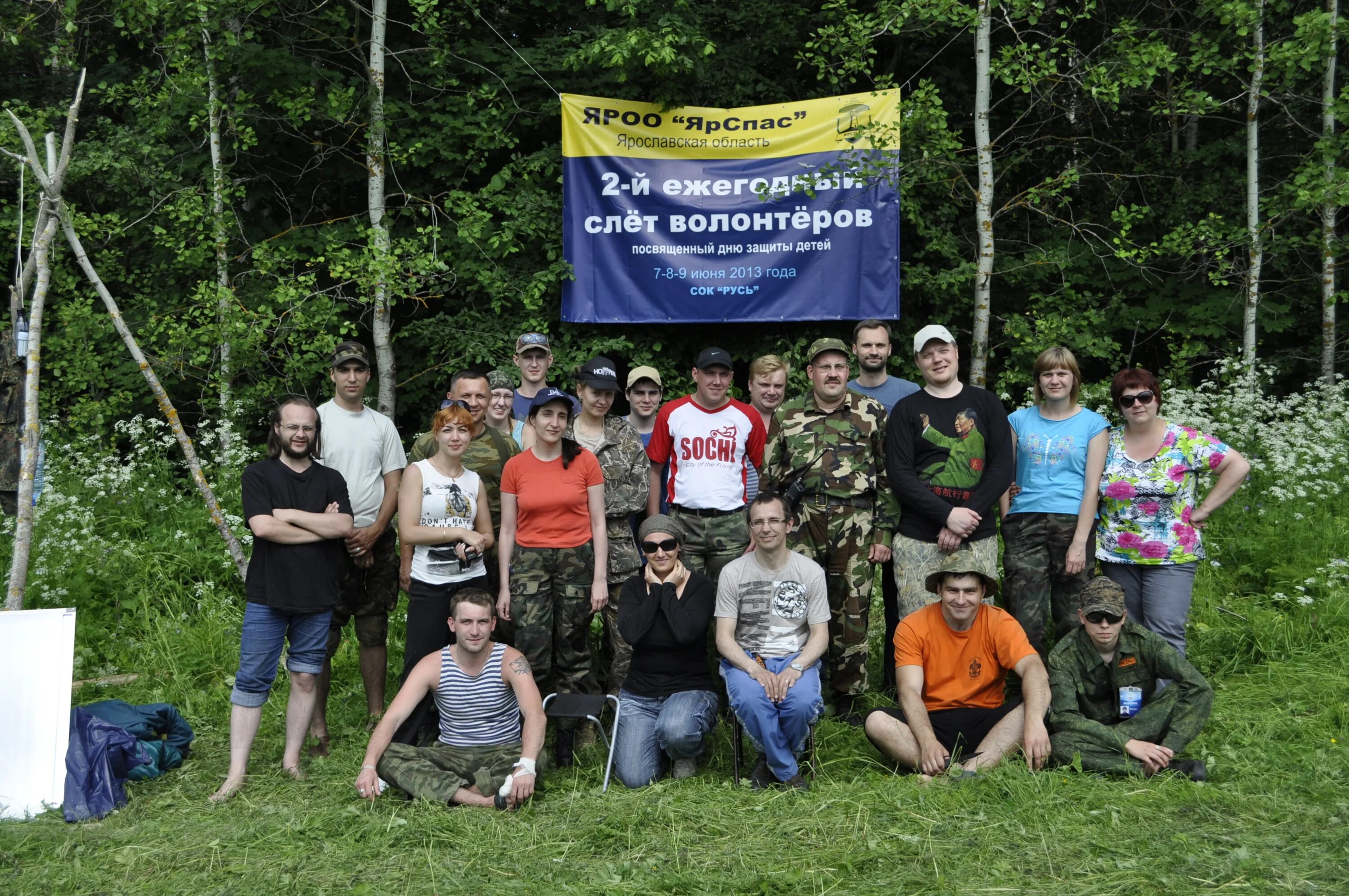 Псо волонтер нижний новгород. Псо волонтёр балахна. Лагерь росинка уфа. Волонтеры выксы. Волонтерство в нижегородской области.