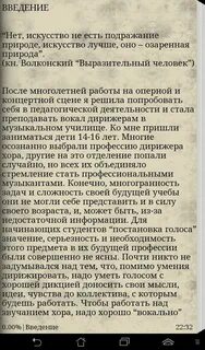 Заговор иду иду