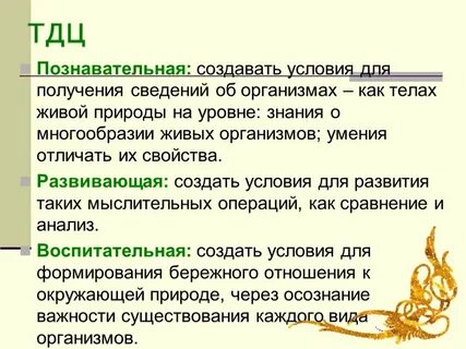Организмов выраженное