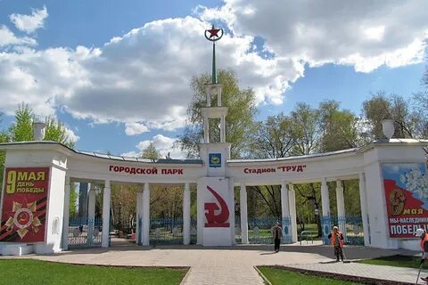 Парк культуры магазины