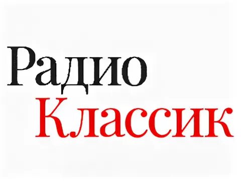 Радио Классик. Радио Классик в Москве. Радио Классик - поэзия. Радио классика фм