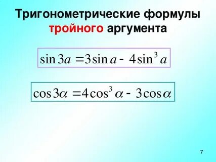 S x формула