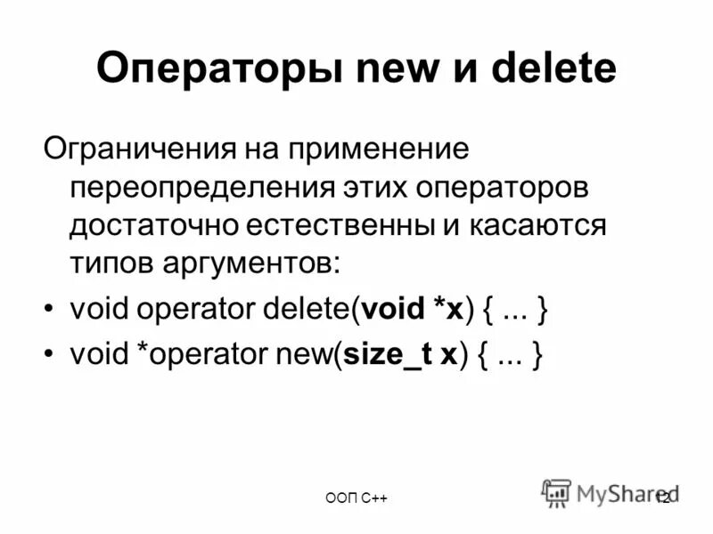 Public void. Метод delete java. Delete void. Lmc в intellij idea. Delete в с++.