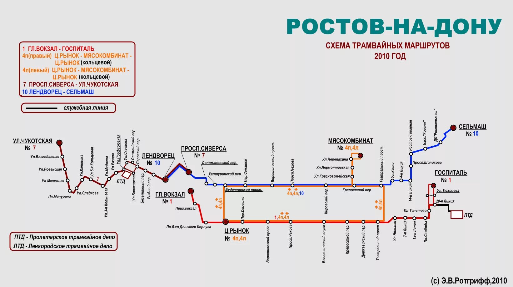 Маршрут 1а ростов