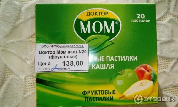 Доктор мом пастилки от горла и кашля. Доктор мом конфеты от кашля. Доктор мом упаковка. Пластинки доктор от кашля. Пластинки доктор от кашля.