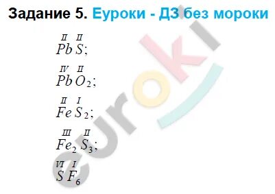 Страница 48 номер 5 химия 9 класс