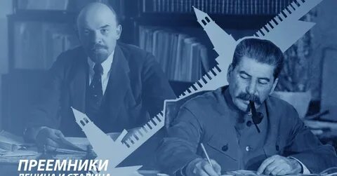 Ленин стали