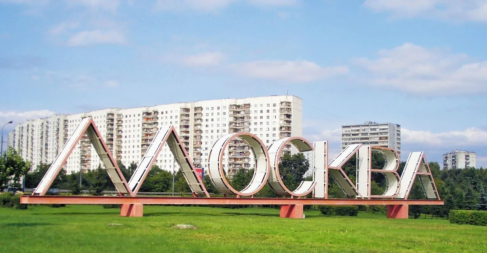Буква г перед названием города