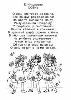 Осень стихи классиков для детей