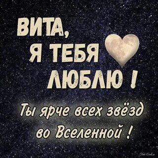 Люблю яночку