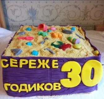 Сережа 30
