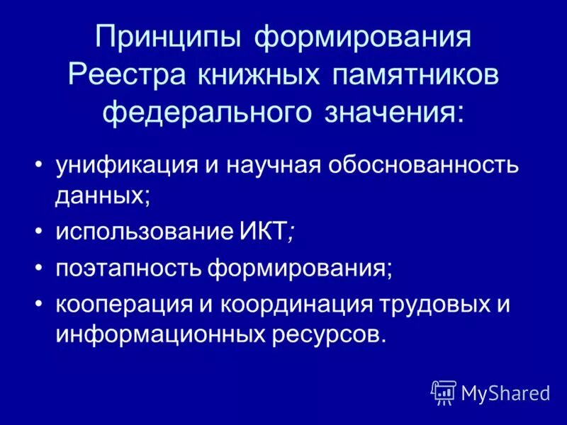 реестр памятников федерального значения