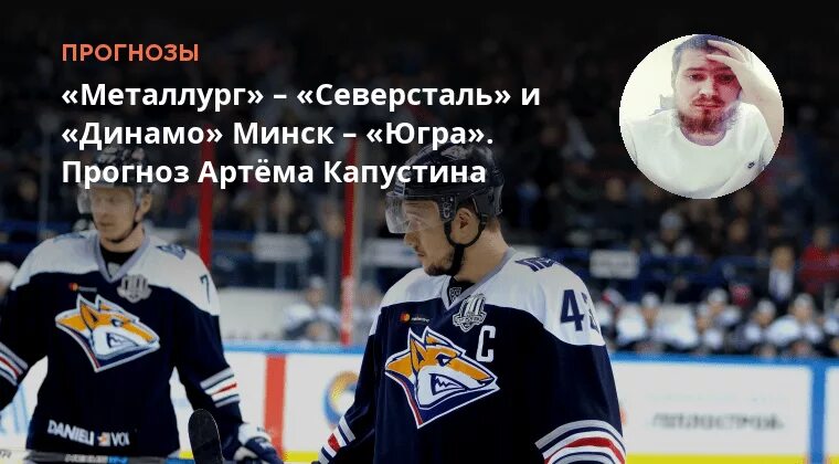 Прогноз югра металлург. Прогноз югра металлург