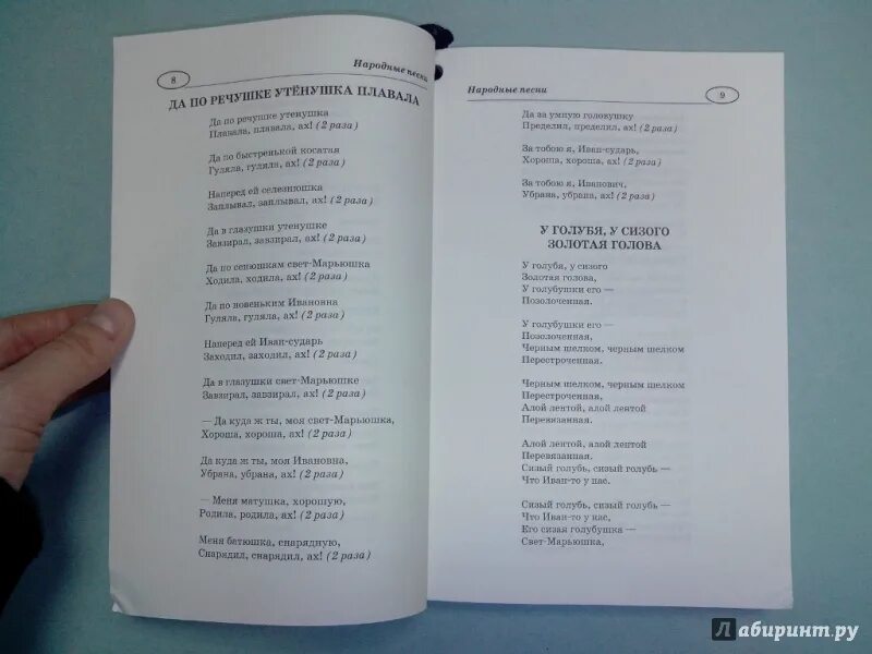 Песни за столом тексты застольные для компании. Песенник застольных песен слова книга. Слова застольных песен для компании. Тексты застольных песен для компании взрослых за столом.