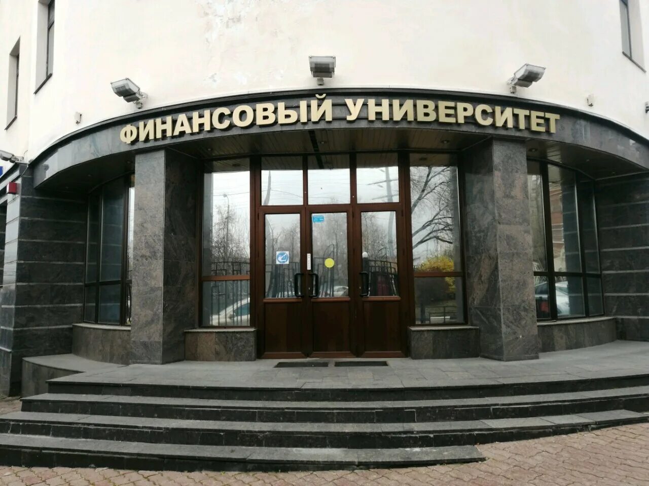 Финансовый университет олеко дундича. Мап москва институт. Институт цифровых финансов. Институт цифровых финансов. Институт цифровых финансов.