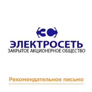 Электросеть нальчик номер телефона