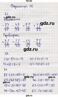 Страница 26 упражнение 39 математика 2 класс
