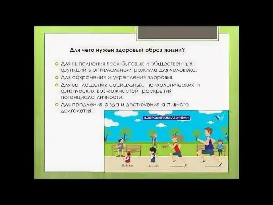 Зож в школьном лагере. Зож в школьном лагере