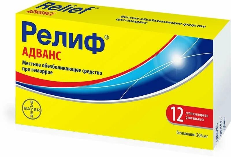 Заживляющие свечи от трещин. Релиф адванс супп. Рект. №12. Релиф адванс супп. Рект. №10. Релиф суппозитории ректальные n12. Релиф адванс мазь.