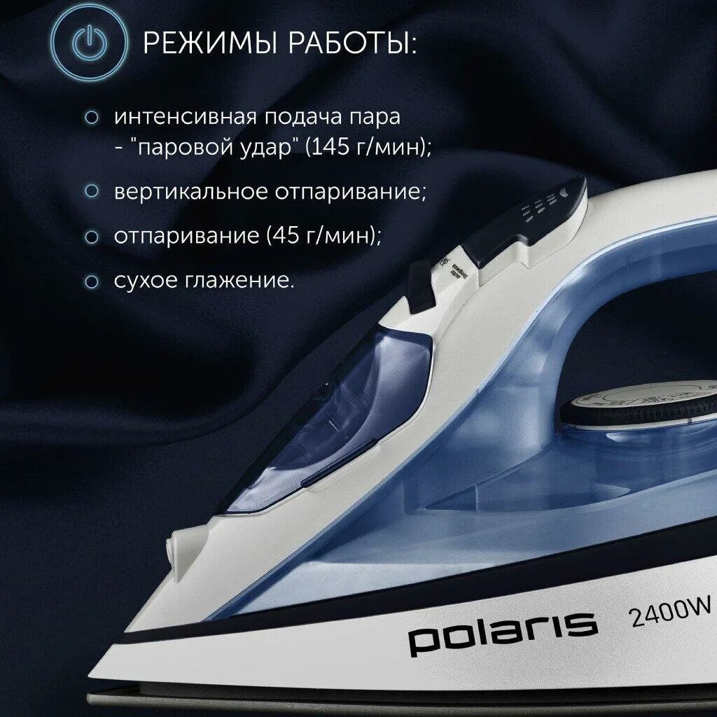 Утюг polaris pir 2483k. Утюг polaris pir 2483k. Утюг polaris 2400w pir 2483k. Утюг polaris 2400w pir 2483k. Polaris pir 2483k 3m.