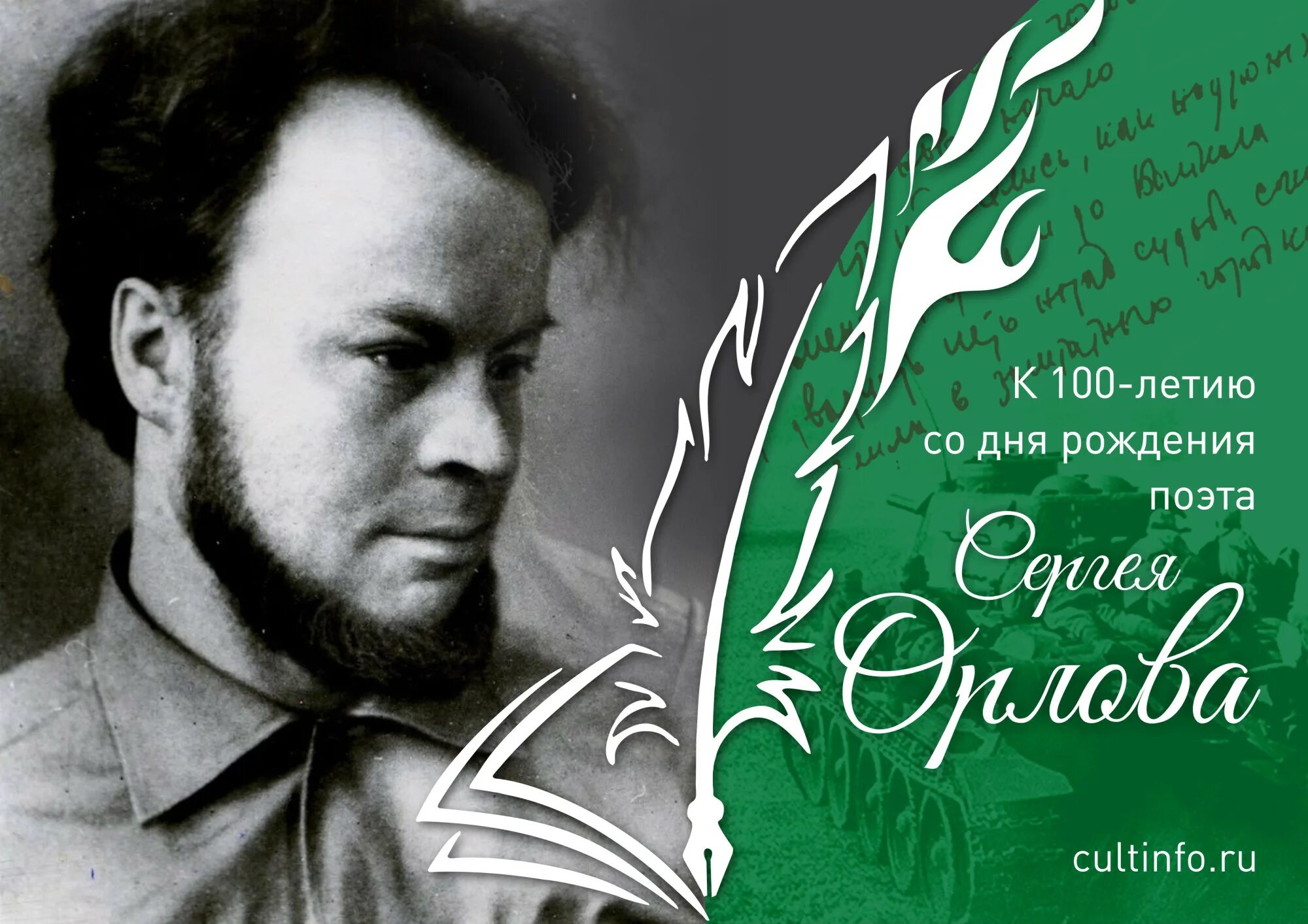 Молодой орел читать. Молодой орел читать