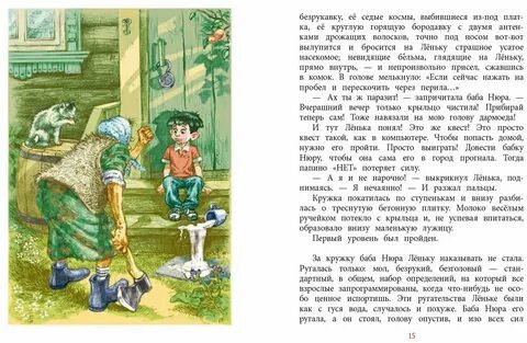 Другой уровень рассказ