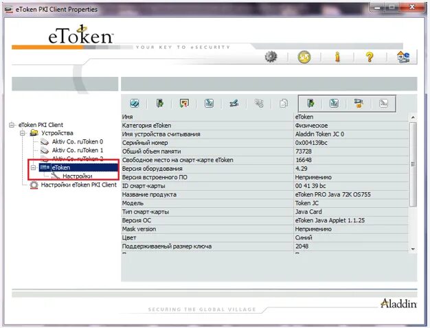 Etoken client. ETOKEN. USB-токенов ETOKEN. ETOKEN какие бывают. Серийный номер на PKI client.