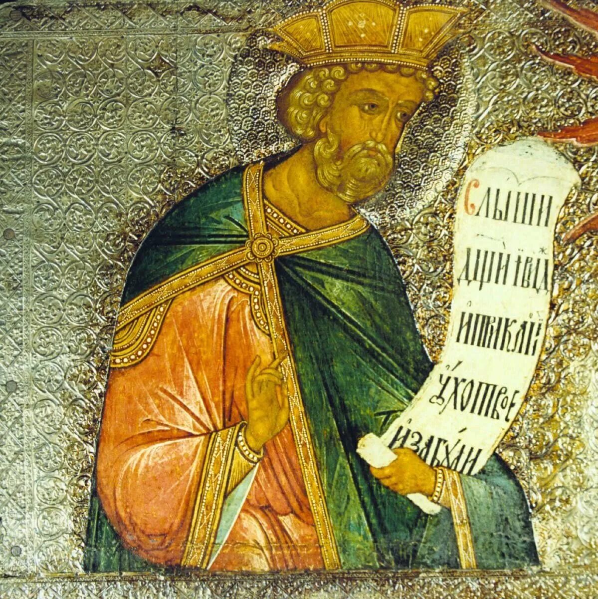 Пророк давид псалмы. Псалтирь пророка и царя давида. Псалтирь. Псалмы давида. Псалтирь пророка и царя давида псалмы.