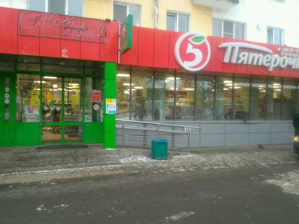 пятерочка уфа время работы. улица машиностроителей уфа. гипермаркет пятерочка уфа. пятерочка выручает. пятерочка часы работы.