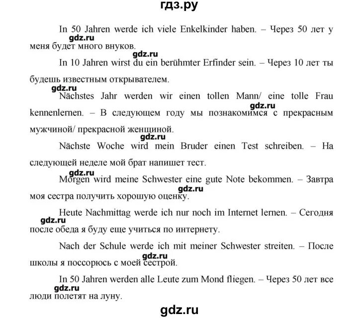 Немецкий язык м. Умк "horizonte" - аверин м. Учебник немецкого 9 класс аверин. Учебник немецкого 9 класс аверин. Немецкий язык 9 класс горизонты.