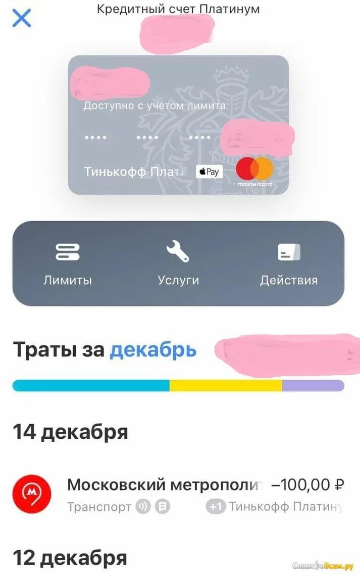 Счет платинум тинькофф. Карта тинькофф. Тинькофф карта заблокирована. Карта тинькофф платинум заблокирована. Заблокированная карта тинькофф в приложении.
