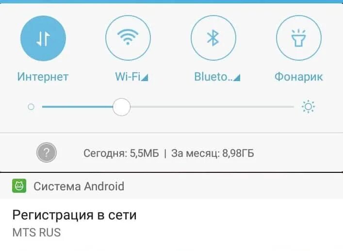 Не зарегистрирован в сети мтс что делать. Регистрация в сети. регистрация в сети мтс. уведомления регистрация в сети. регистрация телефона в сети.
