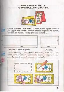 Темы уроков технологии 3 класс