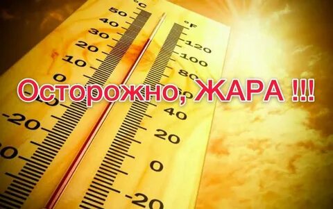 Температура подымается днем