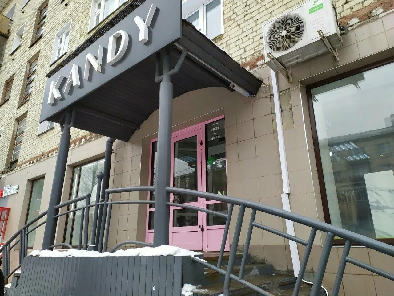 Kandy Киров. Кирова 44/1.