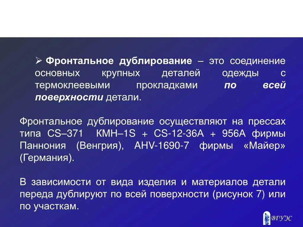 Когда проводится дублирование. Когда проводится дублирование