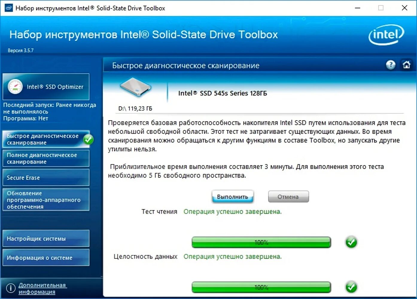 Intel update utility. ПК Intel SSD 535 Series. Intel SSD программа. Софт для Intel SSD. Intel SSD Toolbox.