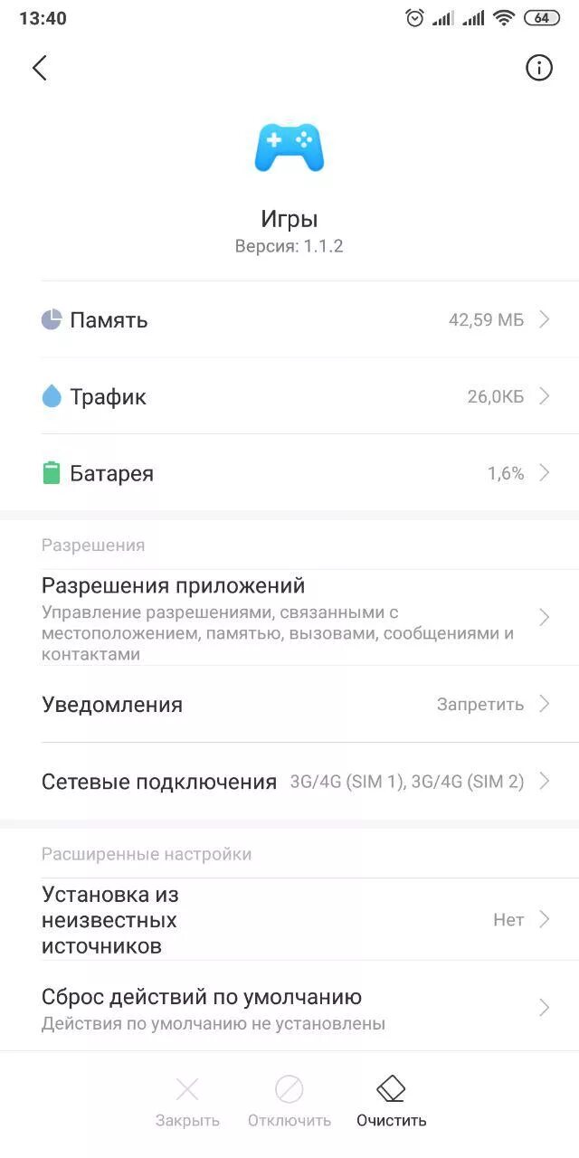 Xiaomi redmi удалить приложения. Приложение игры на xiaomi. приложение на сяоми игры. закрытие приложений на ксиоми. редми для игр.