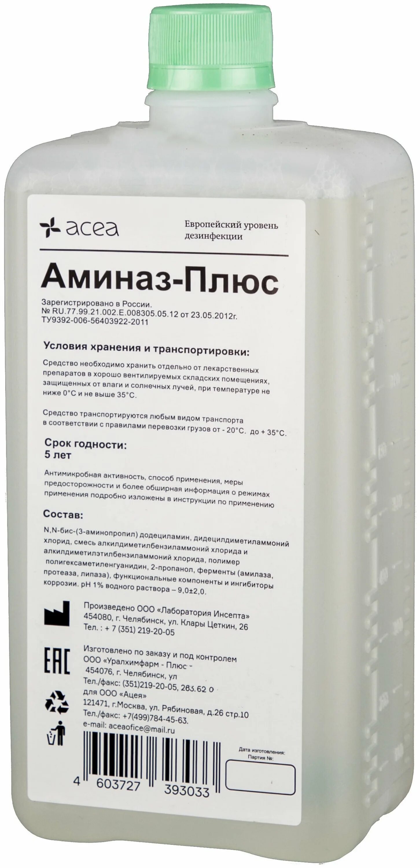 аминаз плюс 5л. дезинфицирующее средство «аминаз-плюс». аминаз-плюс, концентрат 1л. аминаз дезинфицирующее средство. аминаз дезинфицирующее средство.