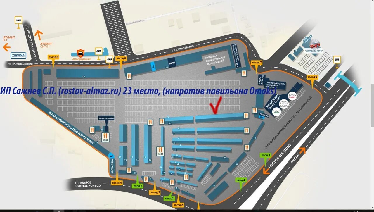 Алмаз переехал. Атлант Алмаз рынок в Ростове на Дону. Карта рынка Алмаз. Схема рынка Классик в Ростове на Дону. Рынок Атлант карта.