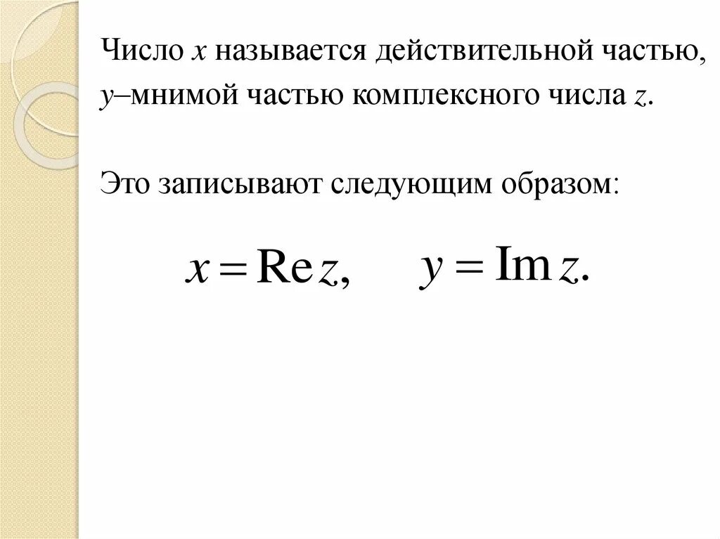 Модуль показательного комплексного числа. Модуль показательного комплексного числа